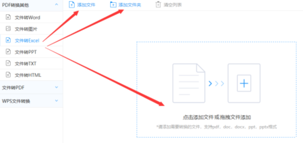 爱游戏体育网页app下载使用讲解 - 选择文件格式